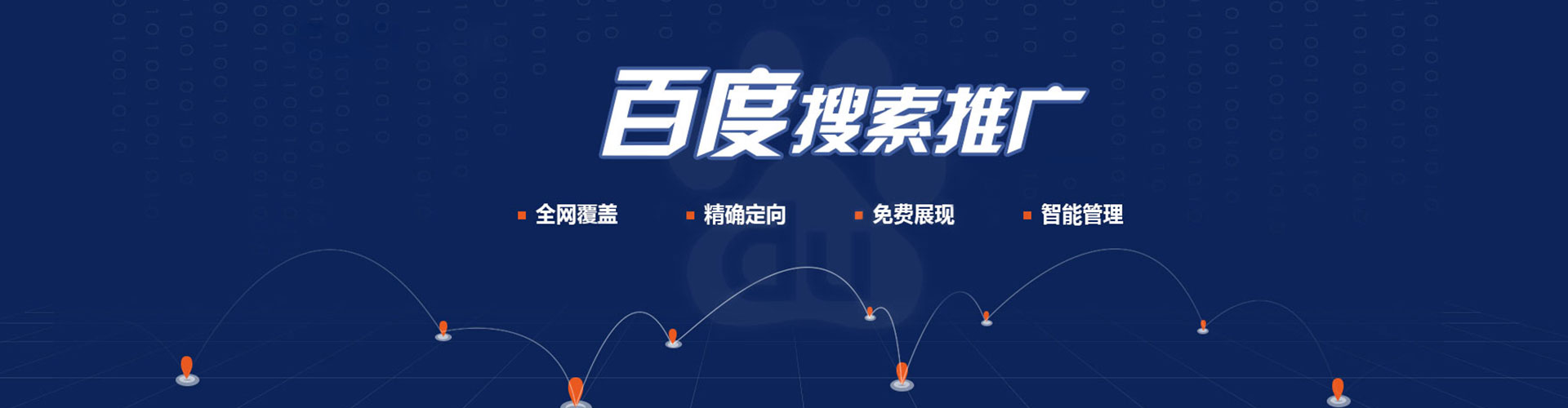 盈江百度开户高返点